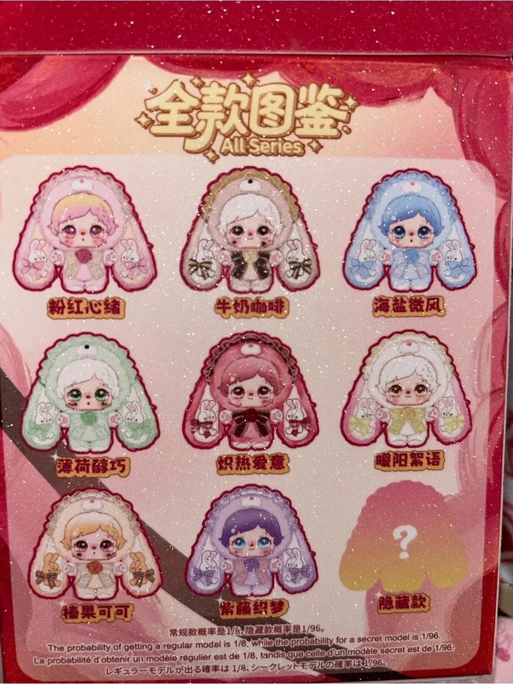 Pixie Zoey Confession Bunny Pink Musings Confirmed Sealed Plush + Card